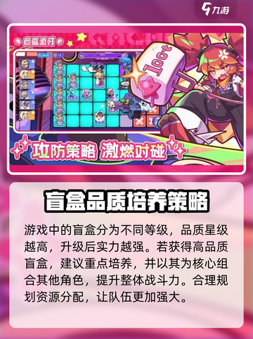 盲盒派对🎉公测时间曝光，快来抢先体验！截图5
