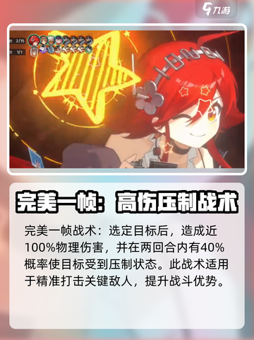 新月同行🔥白堇技能全面解析🎉截图3