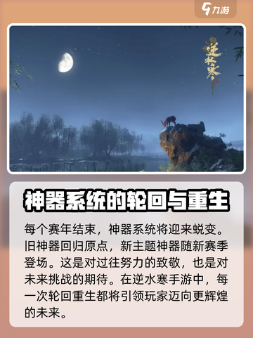 逆水寒千机玉核解锁攻略💥游戏党必看！截图4