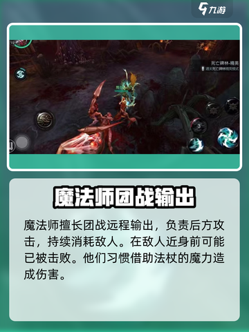 天堂之圣灵🔥职业选择全攻略！✨截图4
