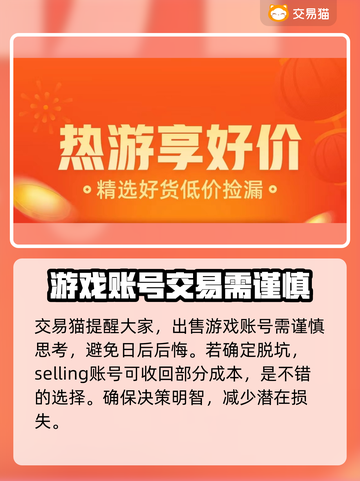 阴阳师账号交易在哪？🔥安全平台推荐！截图2