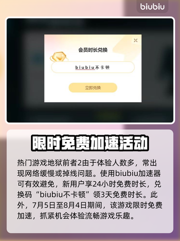 绝地潜兵2掉线🔥加速器下载链接⚡截图3