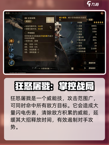 龙息神寂格里什纳尔🔥玩法大全，轻松上分秘籍分享！截图6