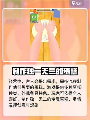 快乐美味蛋糕公测时间🔥提前玩转游戏✨截图4