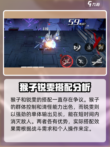 火柴人联盟3猴子和谁配介绍截图2