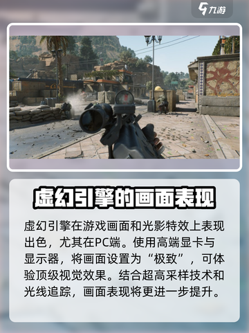 三角洲行动宣传图片分享介绍截图3
