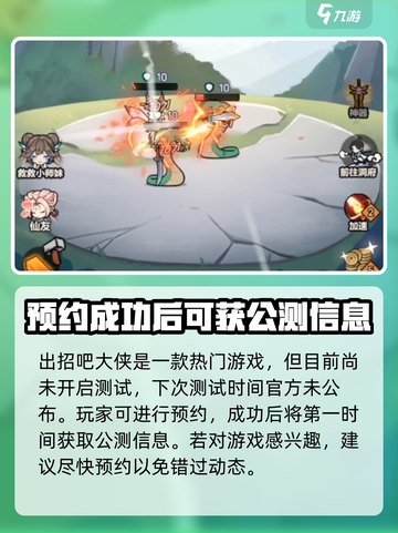 出招吧大侠🔥超好玩！游戏体验爆赞💥截图2