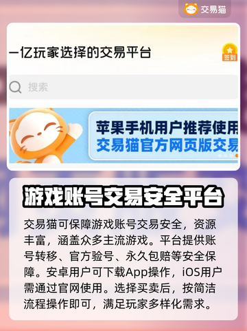 王者荣耀账号交易🔥，用这个平台超安全！截图3
