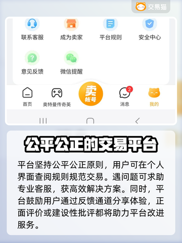 手游账号购买渠道推荐，和平精英玩家必看！💥截图4