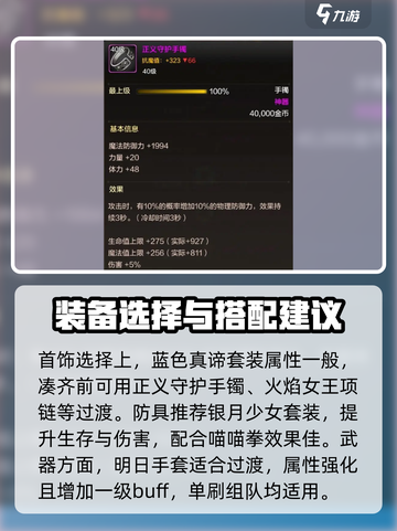 地下城与勇士手游🔥气功加点配装超详细攻略分享！截图3