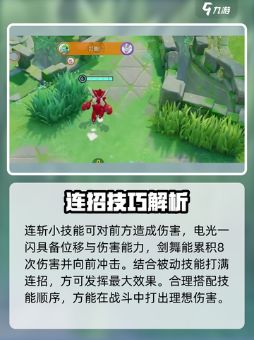 宝可梦大集结✨螳螂打法攻略，轻松制胜的秘密武器！截图3