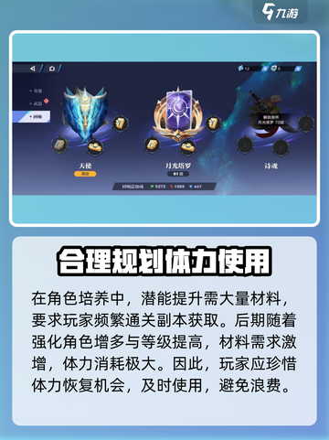 星之破晓🔥耗体力最多模式揭秘！体力玩法全攻略🎉截图3
