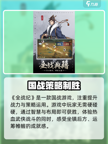 全战纪手游上线时间🔥等不及了！🎮截图5