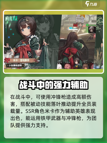 胜利女神新的希望🔥最强辅助角色推荐🎉截图3