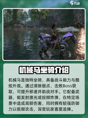 荒野起源🔥坐骑大全，稀有坐骑等你来拿！截图3