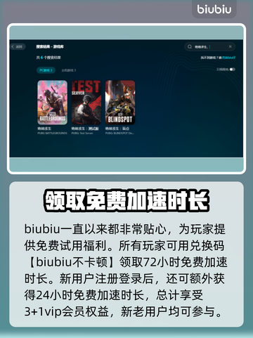 绝地求生闪退❌？这些解决办法让你畅玩无忧！🎮截图4