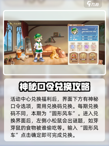 西普大陆手游版兑换码有哪些介绍截图4