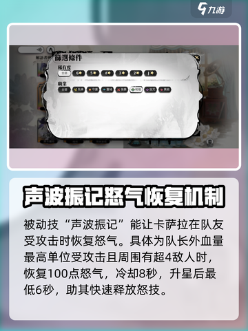光隙解语卡萨拉怎么样介绍截图3