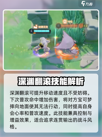 宝可梦大集结怪力攻略介绍截图6