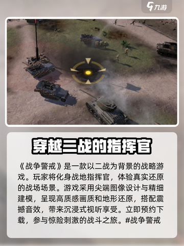战争警戒测试资格怎么获得介绍截图2