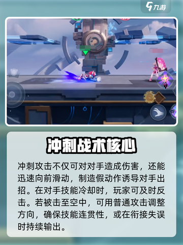《星之破晓》普攻技巧大揭秘💥超实用操作指南🎮截图4