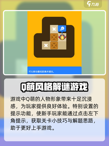 极光推箱子玩法有哪些介绍截图3
