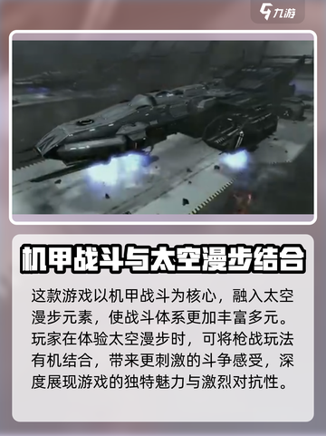 逆战未来太空漫步💥，揭秘超酷玩法🎉截图2