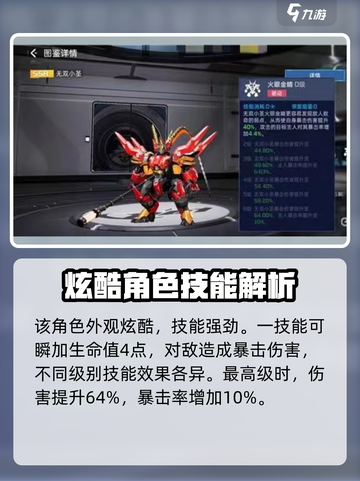 星球重启无双小圣的怎么样介绍截图2