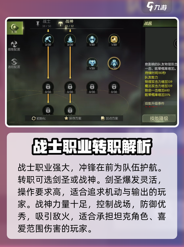 龙之谷世界可以换职业吗介绍截图3