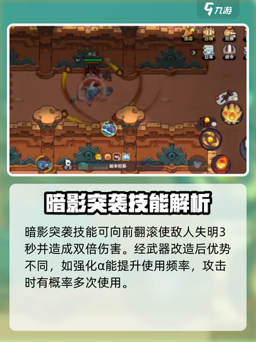 英勇之地手游夜幕锋刃怎么样介绍截图2