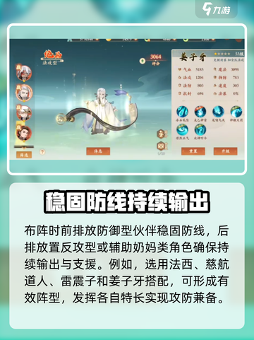 封神幻想世界七星迷阵怎么打介绍截图2