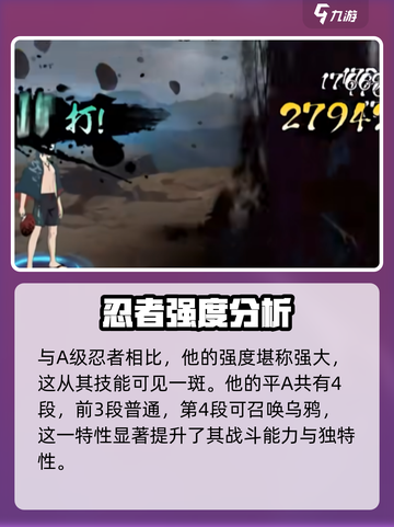 火影忍者手游夏日鼬怎么样介绍截图3