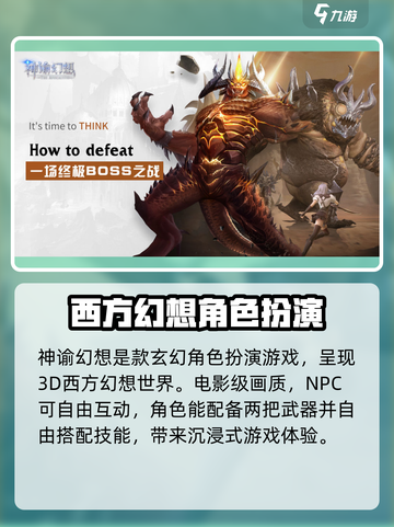 神谕幻想好玩吗介绍截图2
