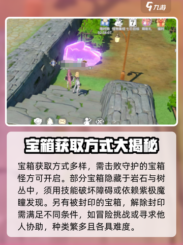 斗罗大陆史莱克学院宝箱怎么找介绍截图4
