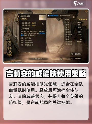 龙息神寂吉莉安怎么样介绍截图4