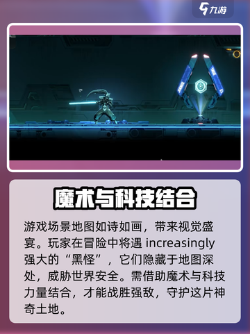 苍翼混沌效应🔥双人联机玩法大揭秘！💥截图3