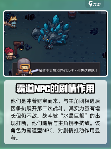 元气骑士前传雷夫是谁介绍截图4