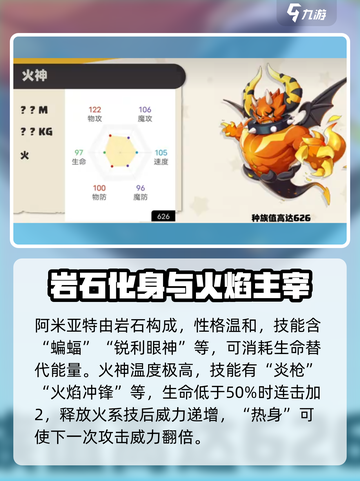 洛克王国世界宠物图鉴介绍截图2
