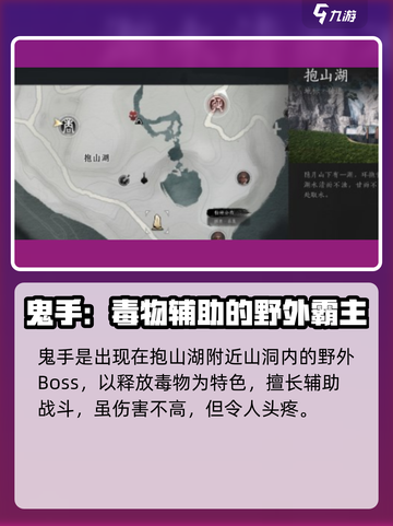 燕云十六声鬼手怎么样介绍截图2