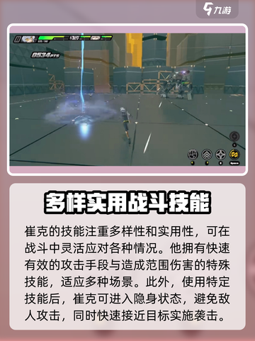 绝区零崔克🔥超强角色登场，游戏体验炸裂💥截图3