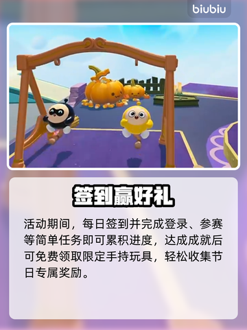 蛋仔派对🎃万圣狂欢限时开启！截图5