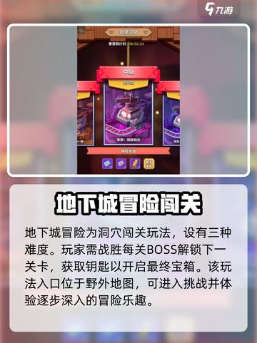 我叫MT归来地下城冒险怎么玩介绍截图2