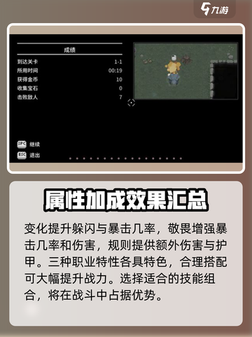 传说法师手游衣服介绍介绍截图5