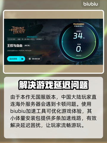 《王权与自由》🔥预下载时间曝光！🎉截图3
