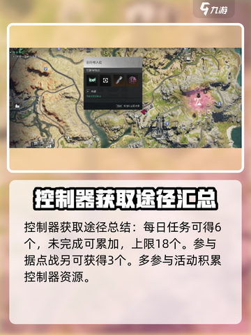 七日世界🔥控制器获取途径大揭秘！玩家必看👇截图2