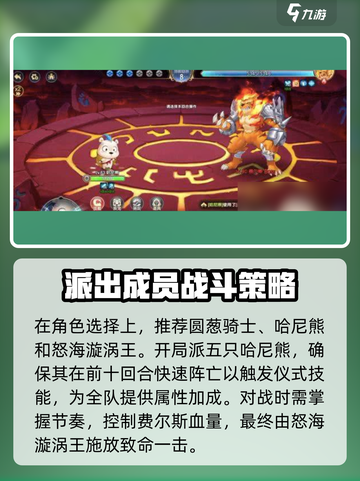 西普大陆手游费尔斯怎么打介绍截图3