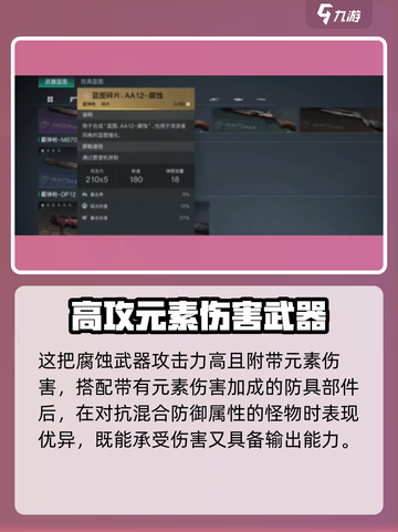 七日世界枪械排行介绍介绍截图3