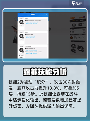 胜利女神新的希望露菲怎么样介绍截图5