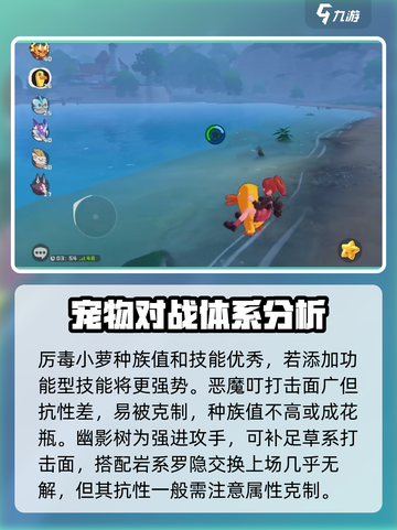 洛克王国💥宠物排行揭秘！手游最强宠物选择攻略🔥截图4