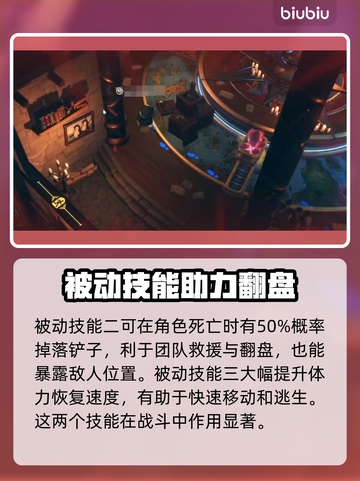 城堡惊魂🔥企鹅逃生者技能大起底！🐧截图3